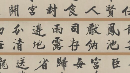 张即之 楷书杜诗卷.jpg