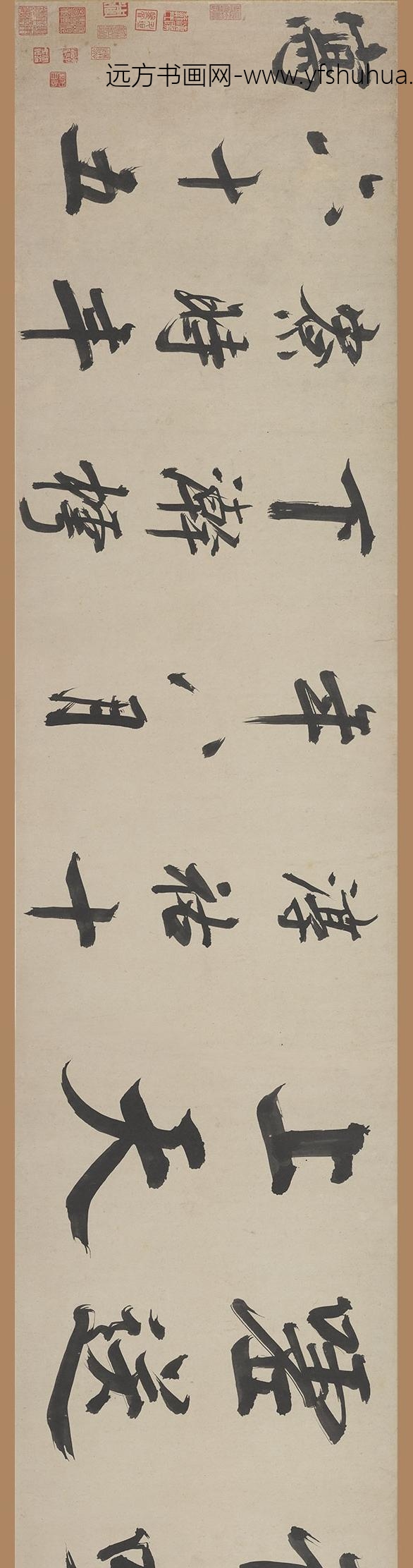 张即之_楷书杜诗卷_