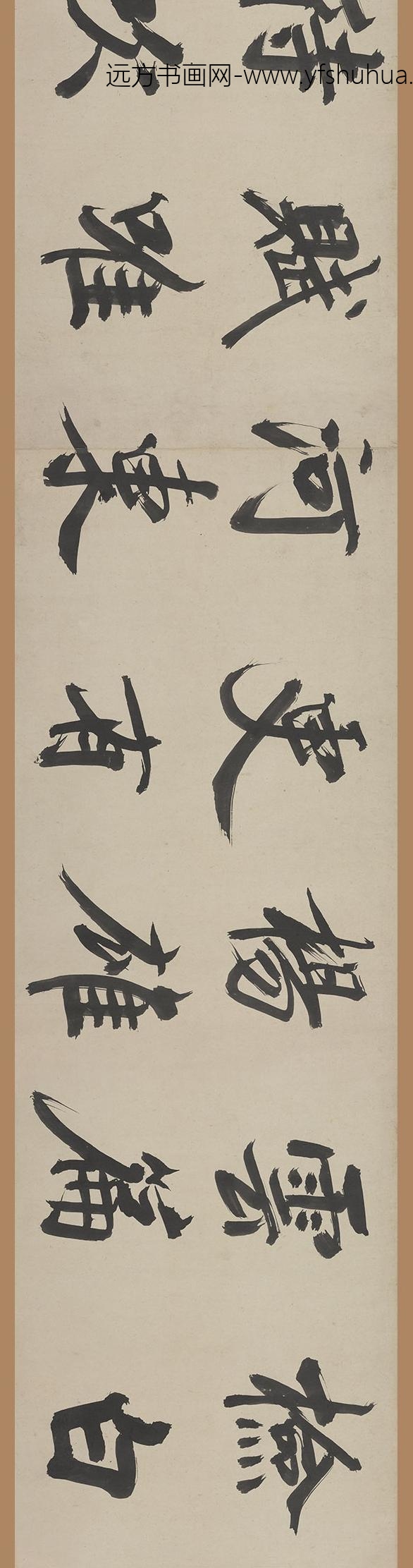 张即之_楷书杜诗卷_