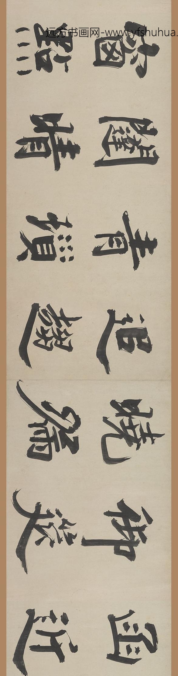 张即之_楷书杜诗卷_