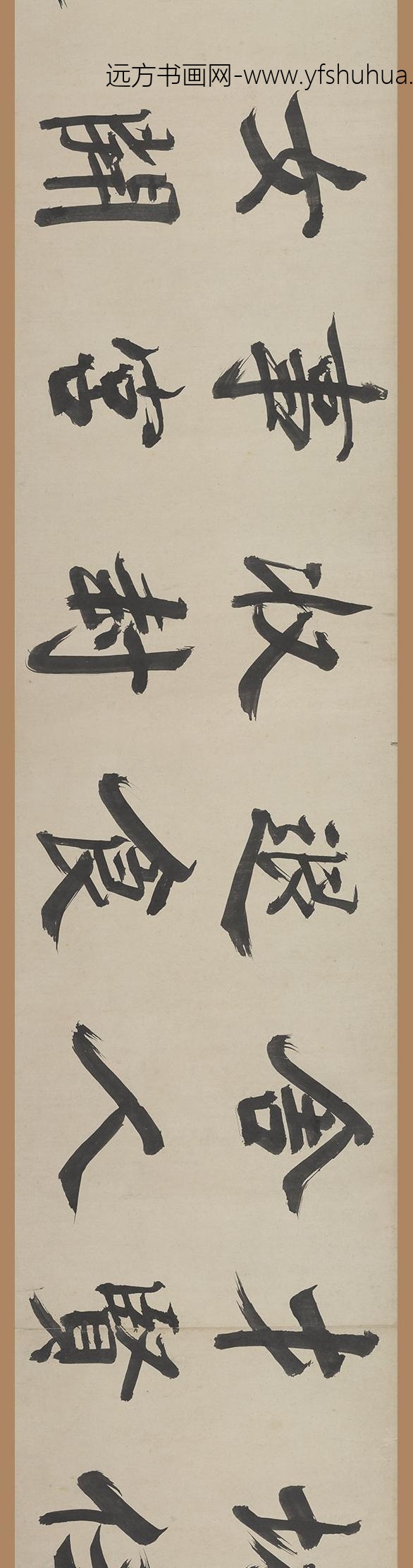 张即之_楷书杜诗卷_