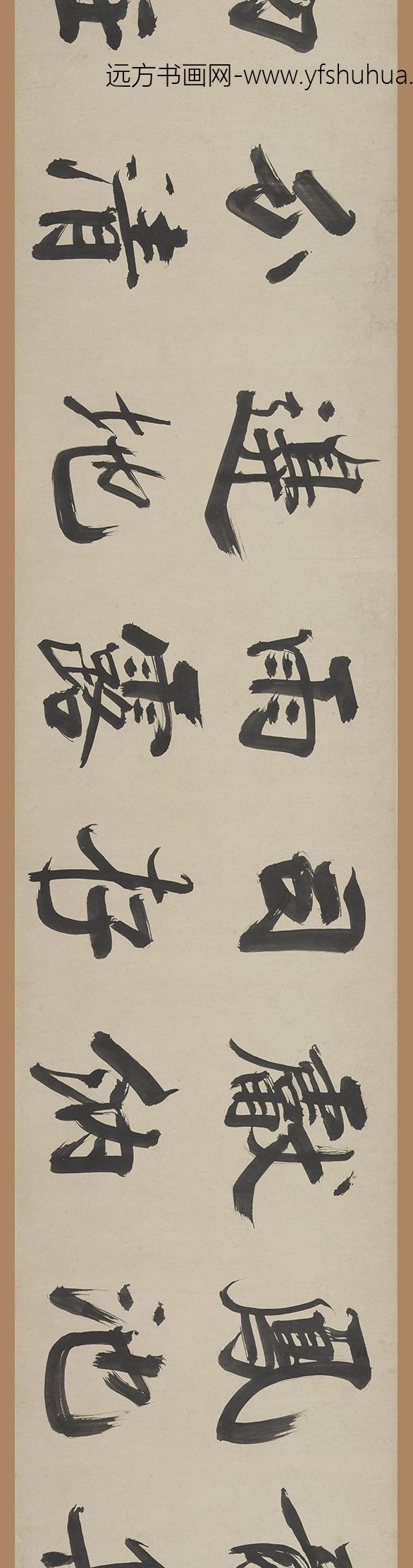 张即之_楷书杜诗卷_