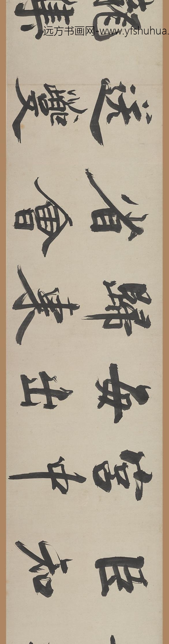 张即之_楷书杜诗卷_