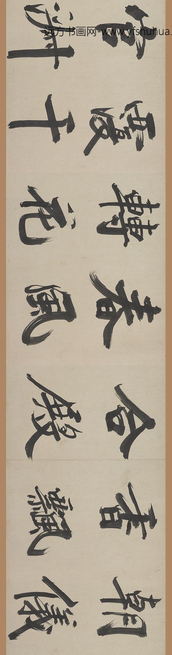 张即之_楷书杜诗卷_