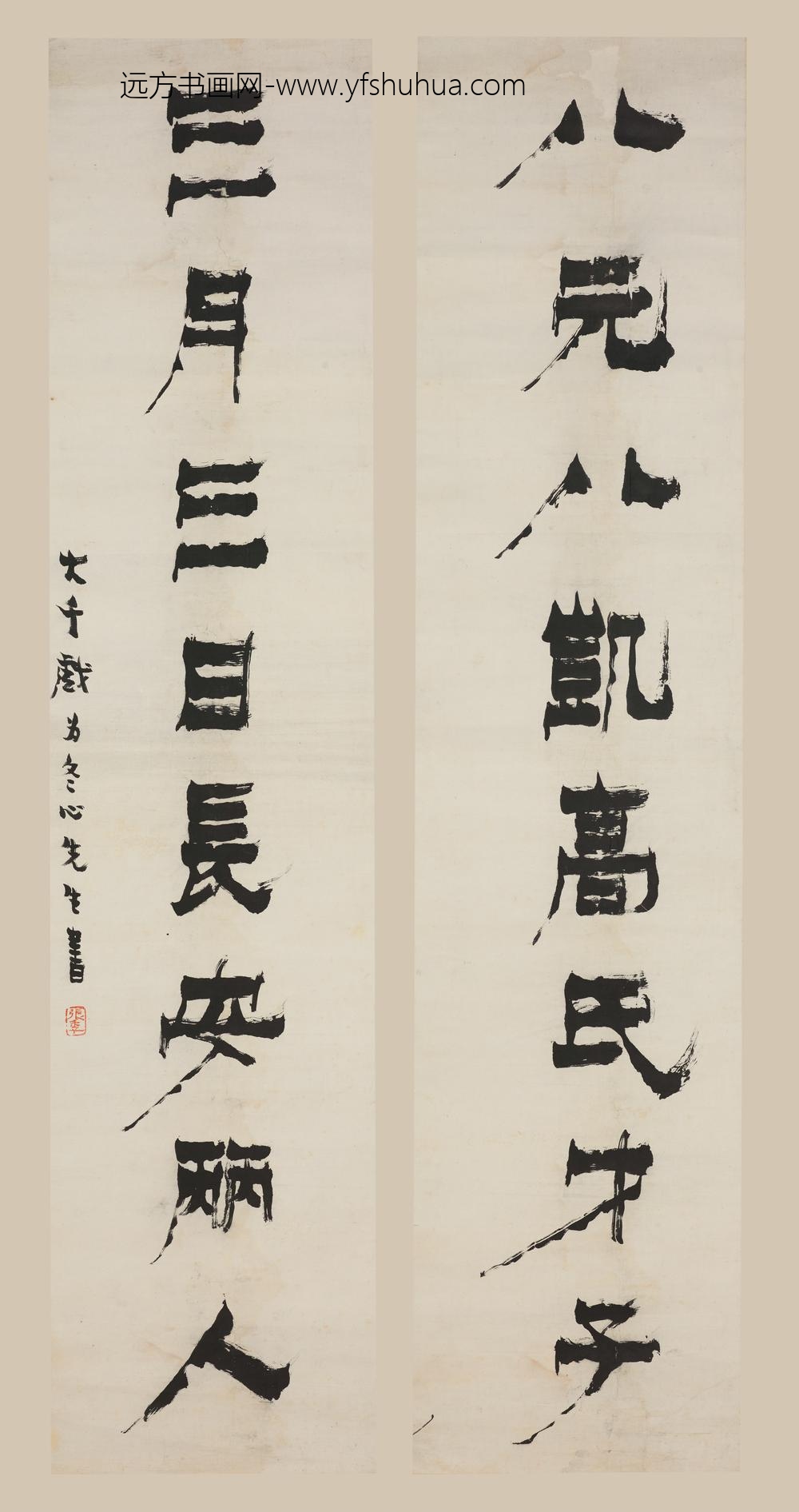 张大千_仿金农书八言联