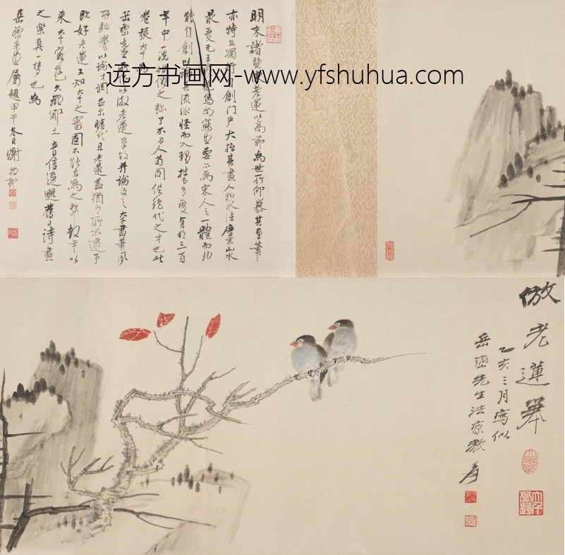 张大千_仿陈洪绶红叶双栖图卷