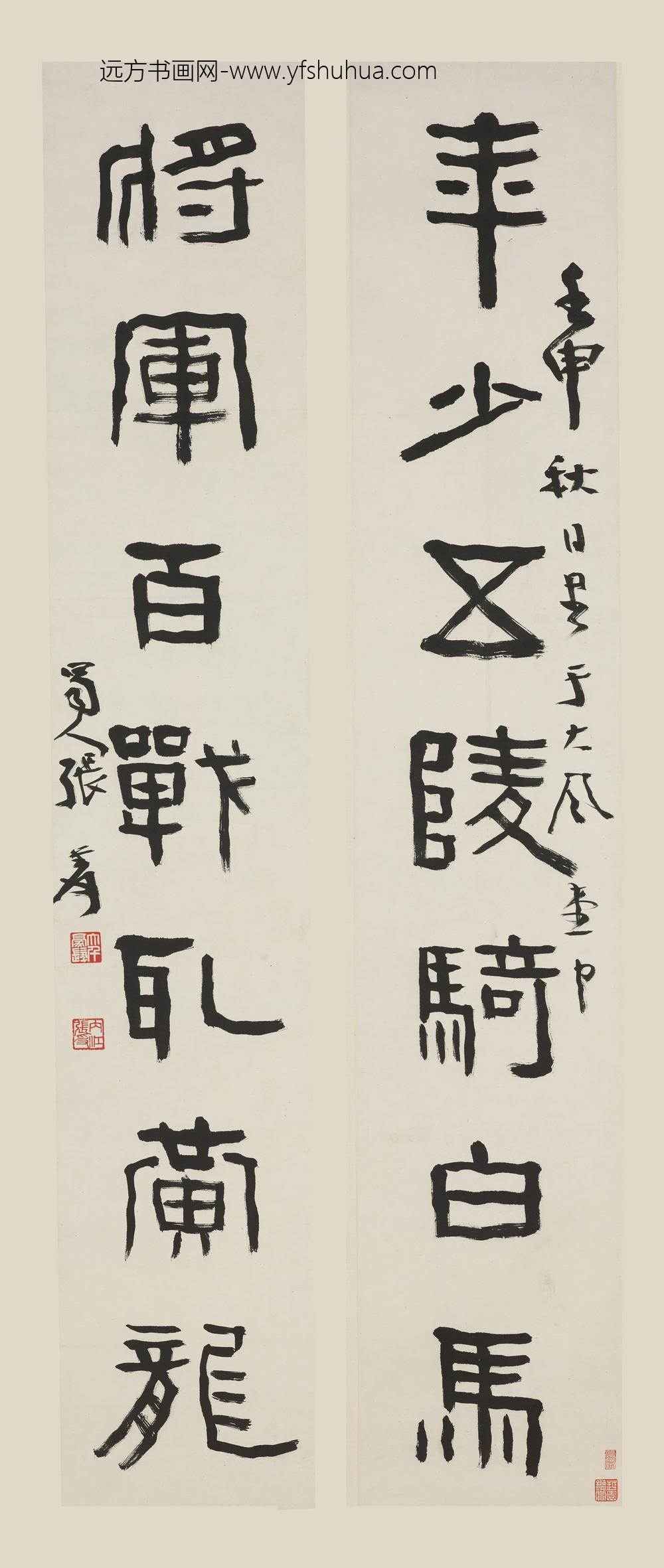 张大千_篆书七言联