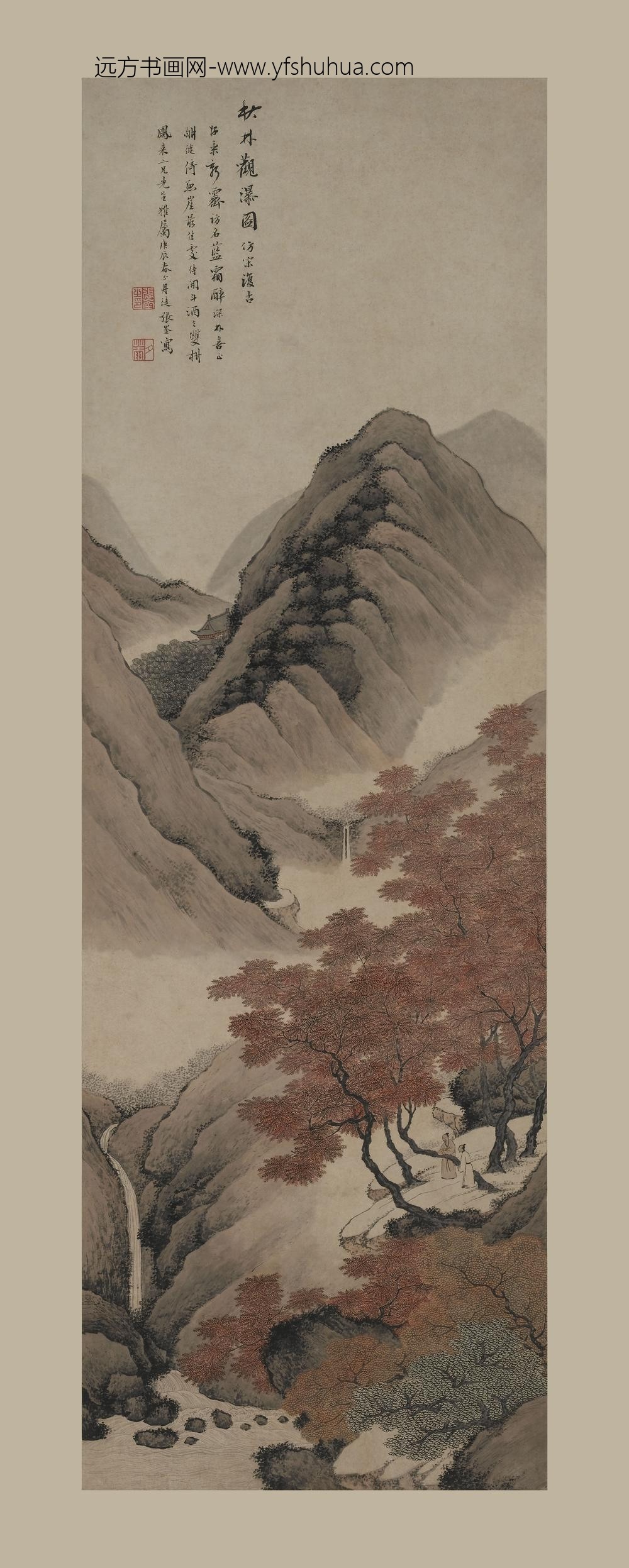 张崟_秋林观瀑图轴