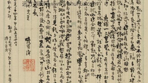 张廷济 杂书册.jpg