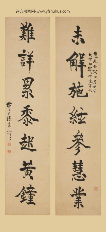 张廷济 行书七言联.jpg