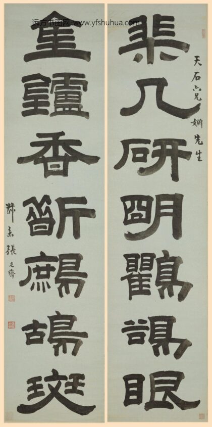 张廷济 隶书七言联 1.jpg