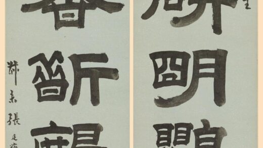 张廷济 隶书七言联 1.jpg