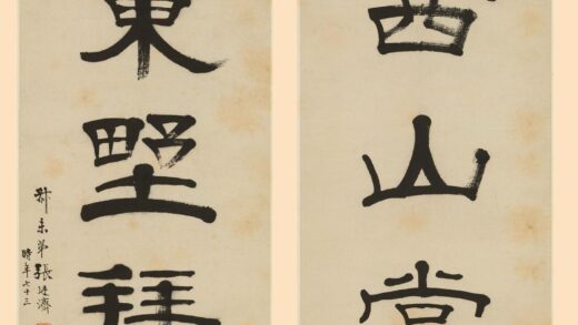 张廷济 隶书七言联 2.jpg