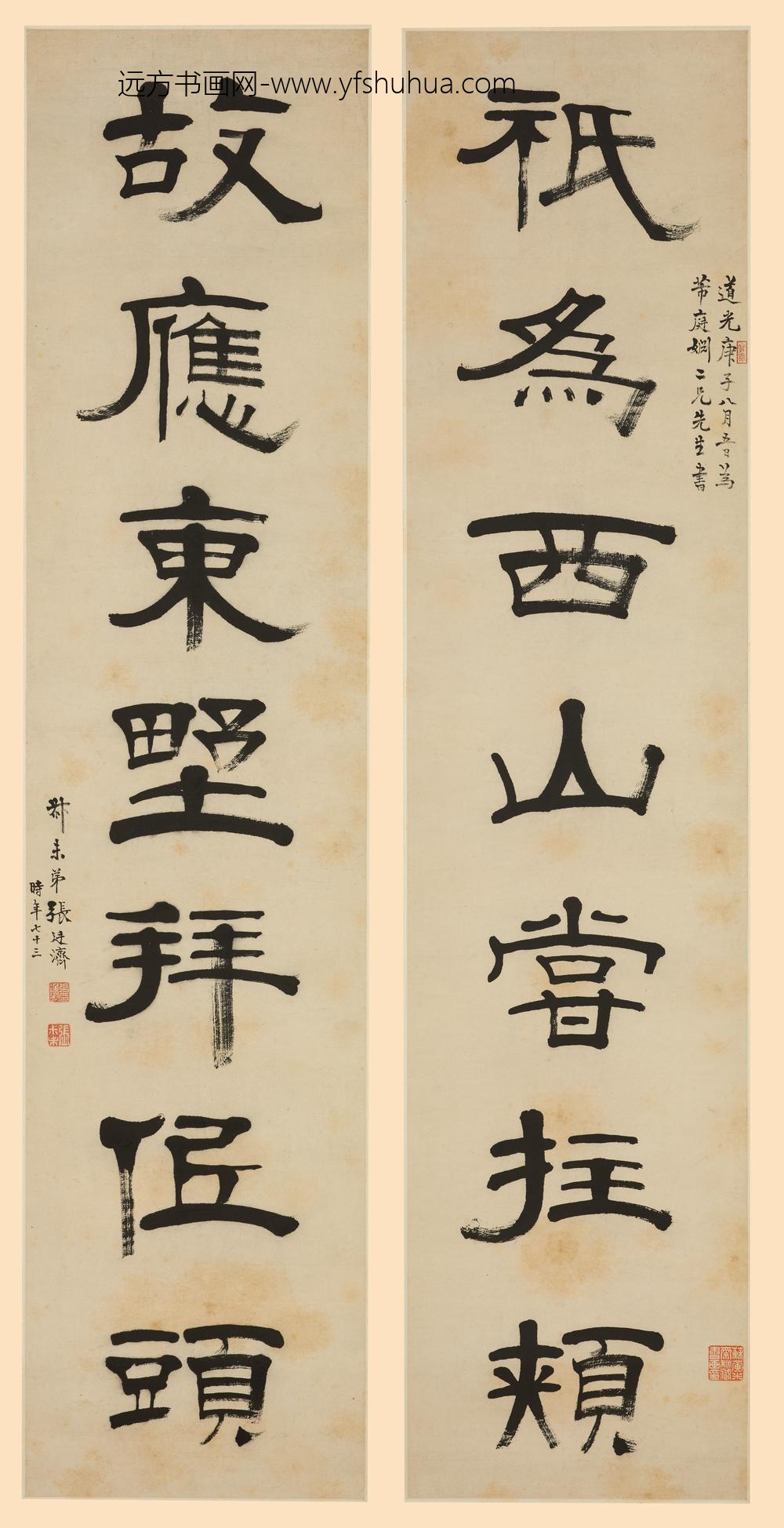 张廷济_隶书七言联-