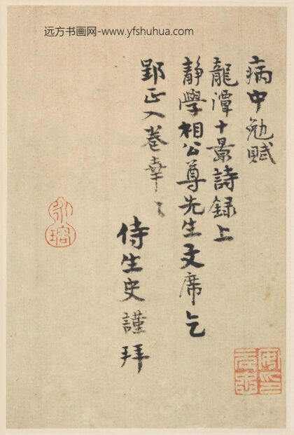 张弼 等书札册.jpg