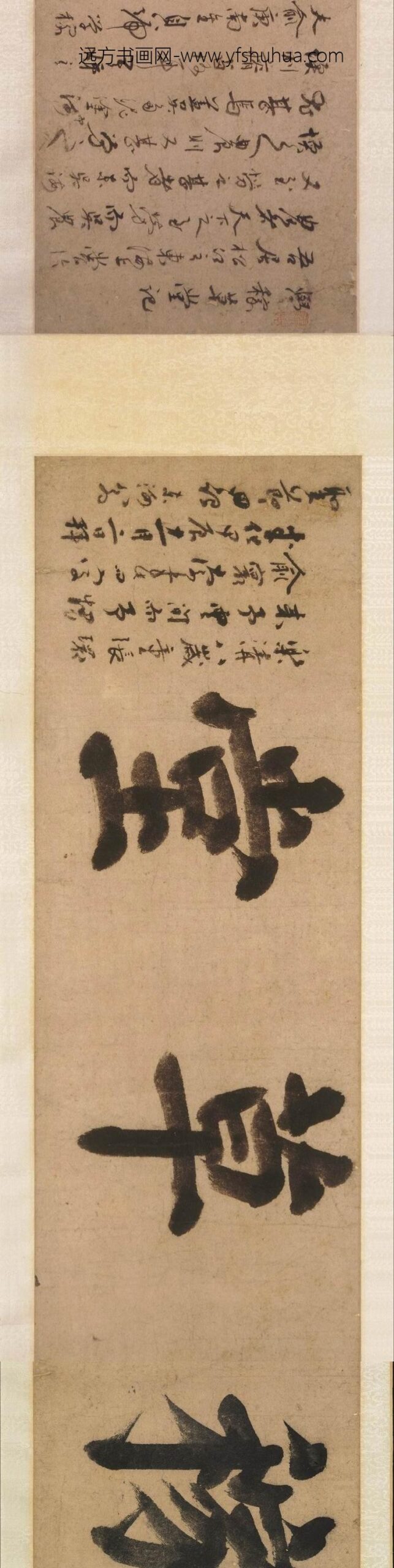 张弼_草书学稼草堂记卷_