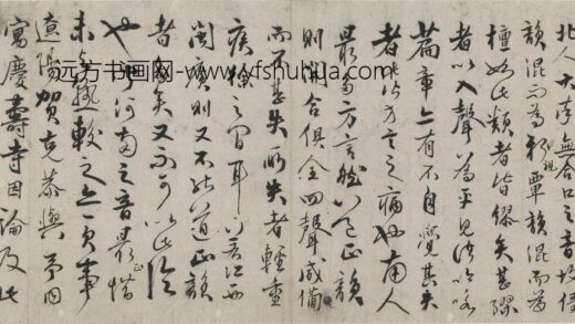 张弼 草书论南北口音页.jpg