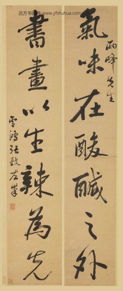 张敔 行书七言联.jpg