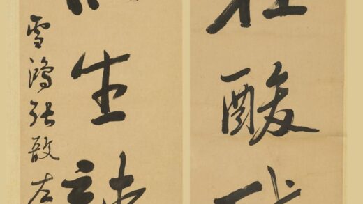 张敔 行书七言联.jpg