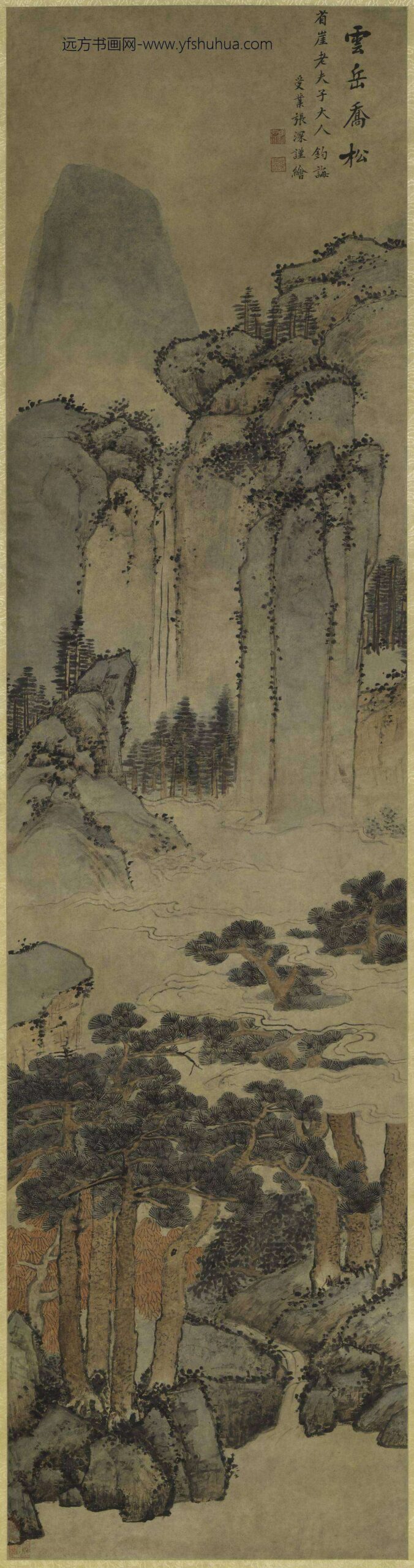 张深_云岳乔松图轴