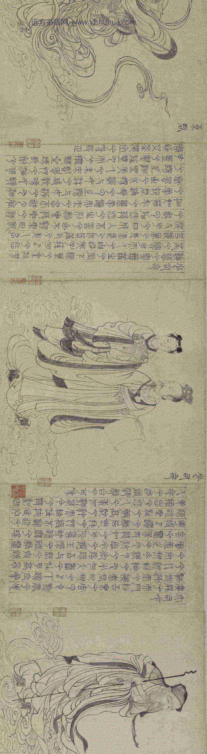 张渥_九歌图卷_