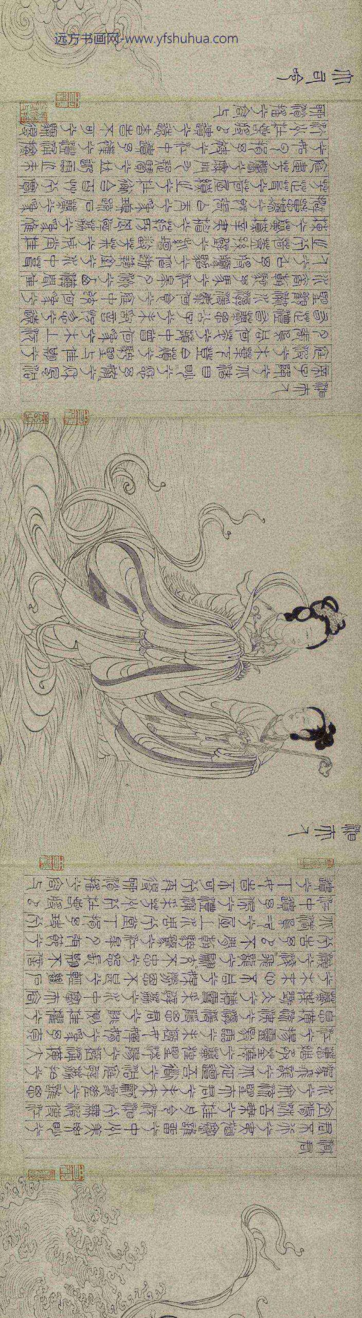 张渥_九歌图卷_