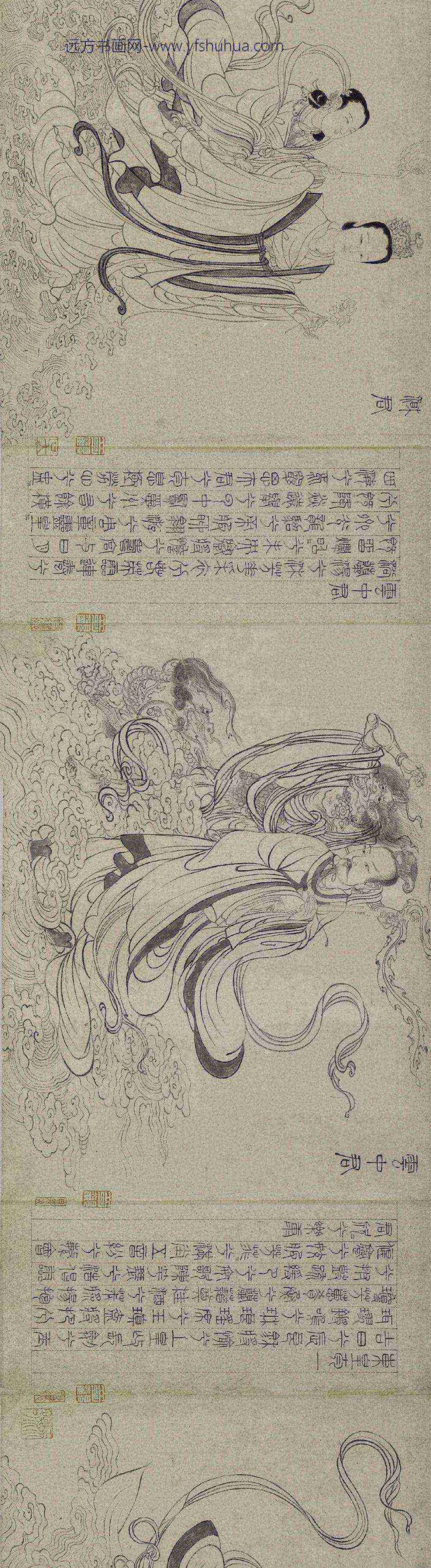 张渥_九歌图卷_