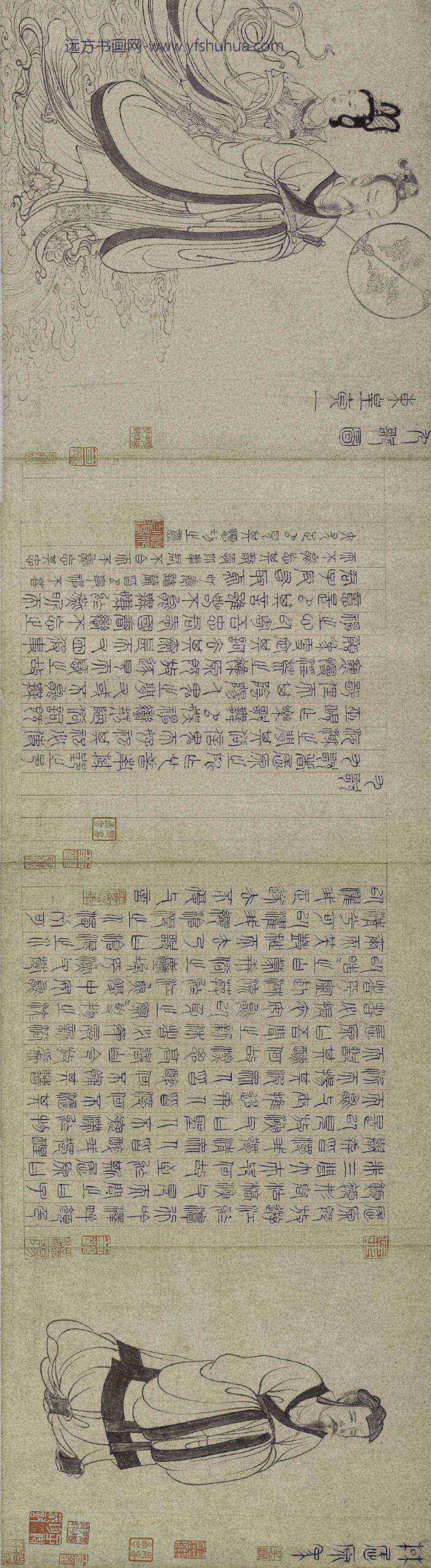 张渥_九歌图卷_