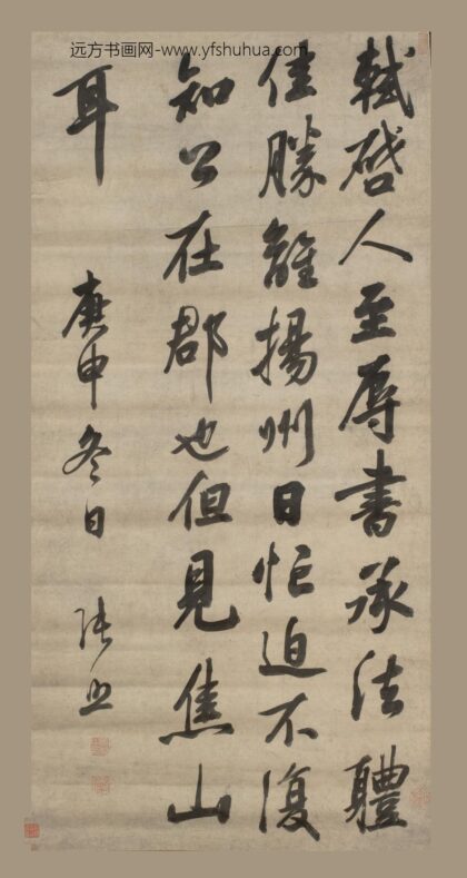 张照 临苏帖轴.jpg