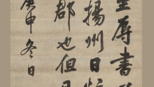 张照 临苏帖轴.jpg