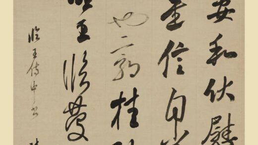 张照 行书临王侍中轴.jpg