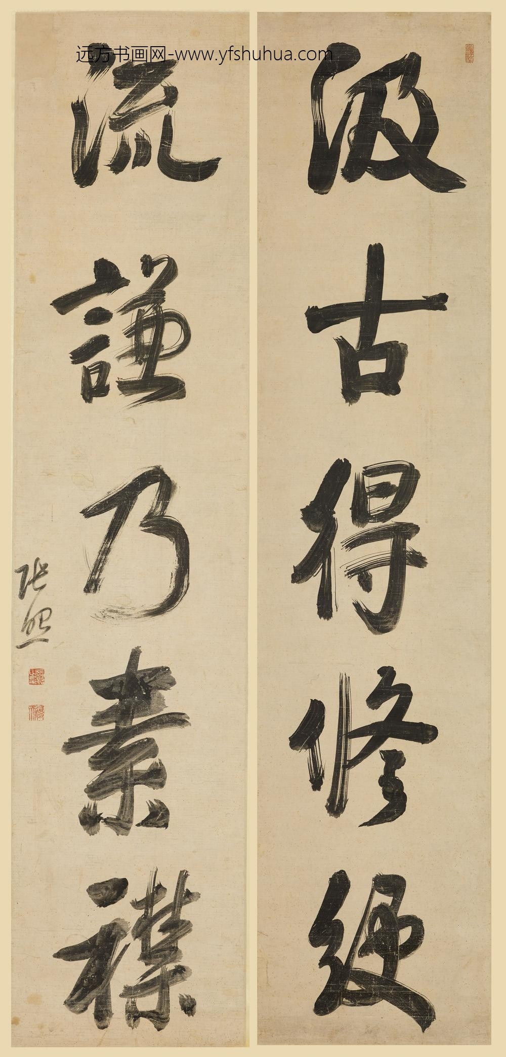 张照_行书五言联