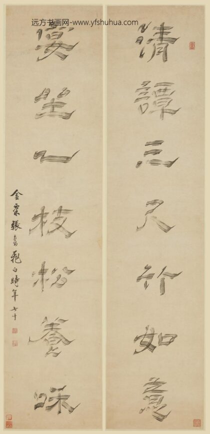 张燕昌 隶书七言联.jpg