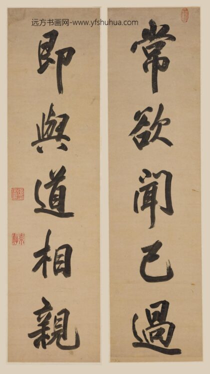 张玉书 行书五言联.jpg