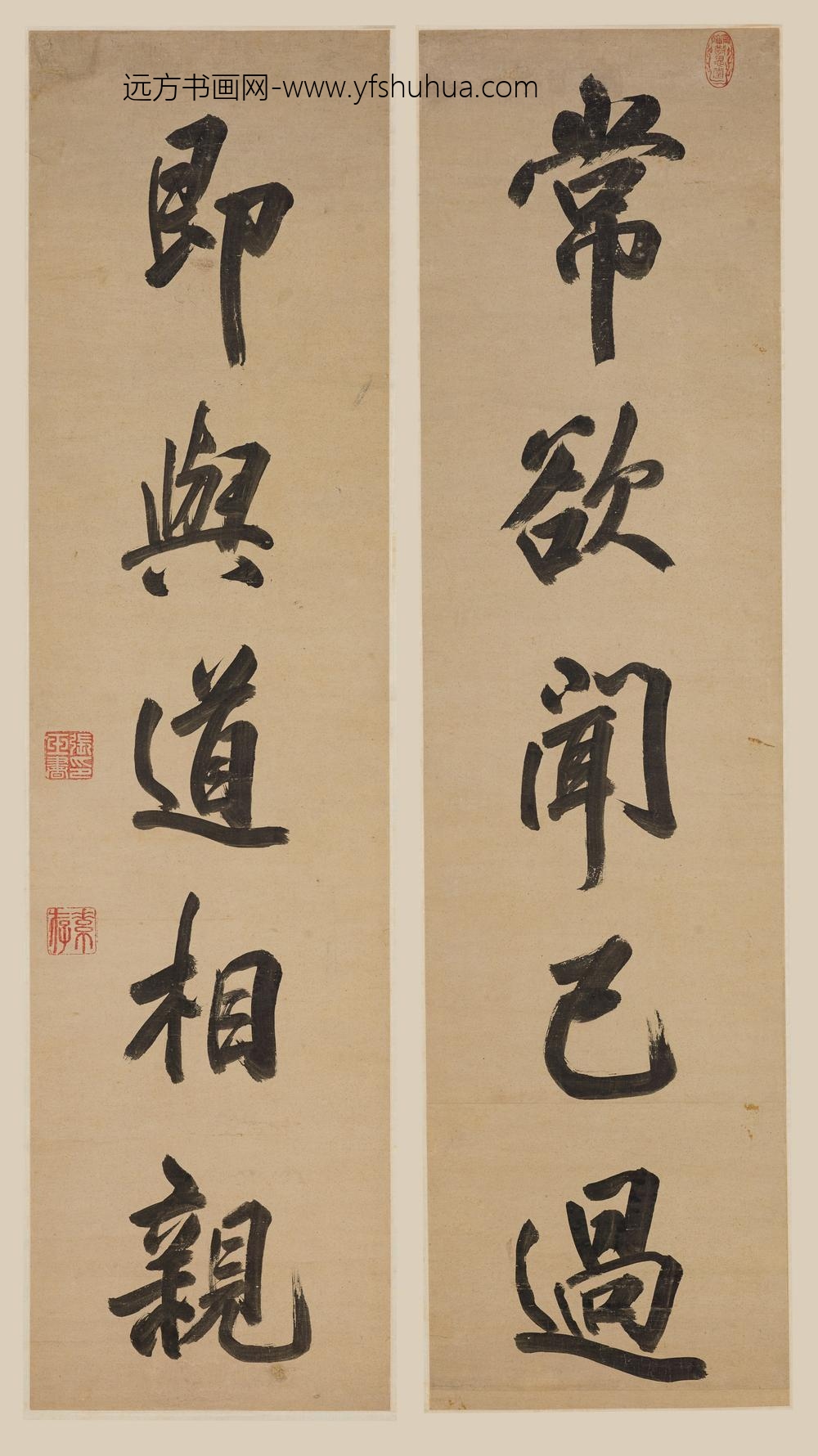 张玉书_行书五言联