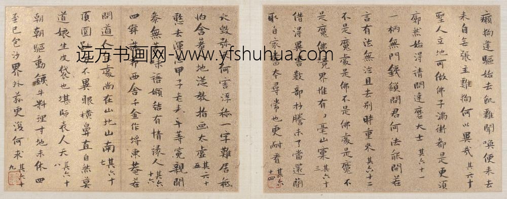 张瑞图_小楷诗偈册