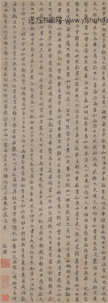 张瑞图 楷书轴.jpg