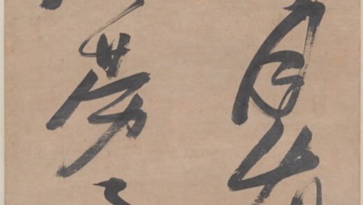 张瑞图 草书诗轴.jpg