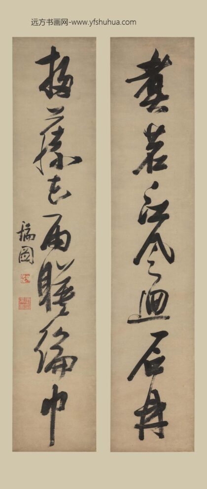 张瑞图 行书七言联.jpg