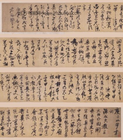 张瑞图 行书庾信步虚词卷.jpg