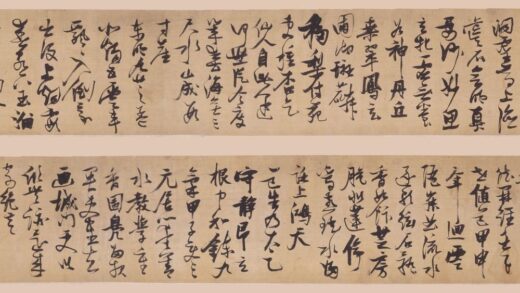 张瑞图 行书庾信步虚词卷.jpg