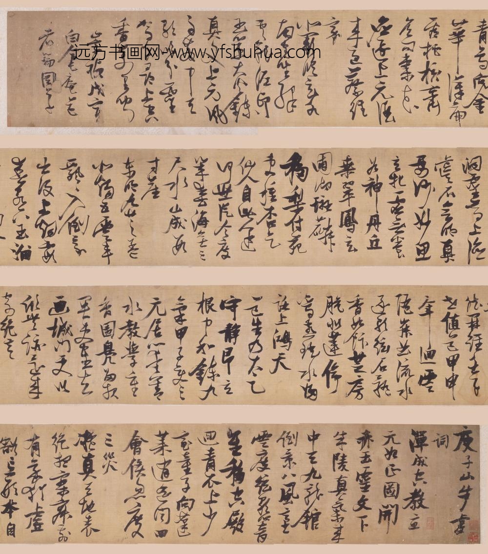 张瑞图_行书庾信步虚词卷