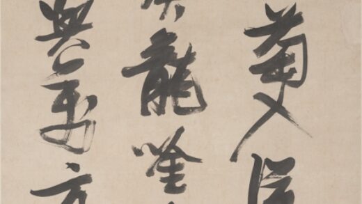 张瑞图 行书李白宫中行乐词轴.jpg