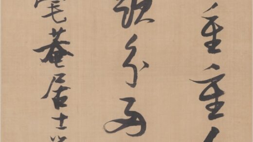 张瑞图 行书诗轴 2.jpg