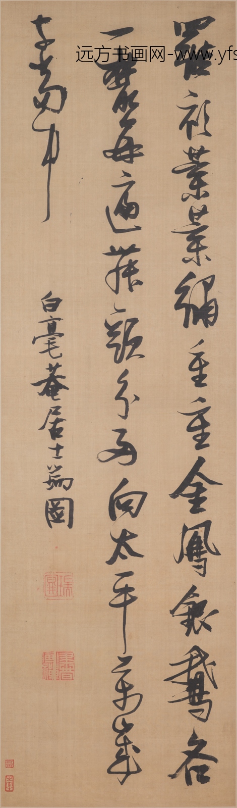 张瑞图_行书诗轴-