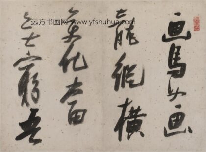 张瑞图 行书马歌册.jpg