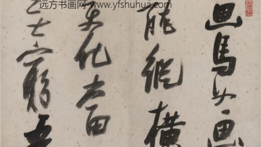 张瑞图 行书马歌册.jpg