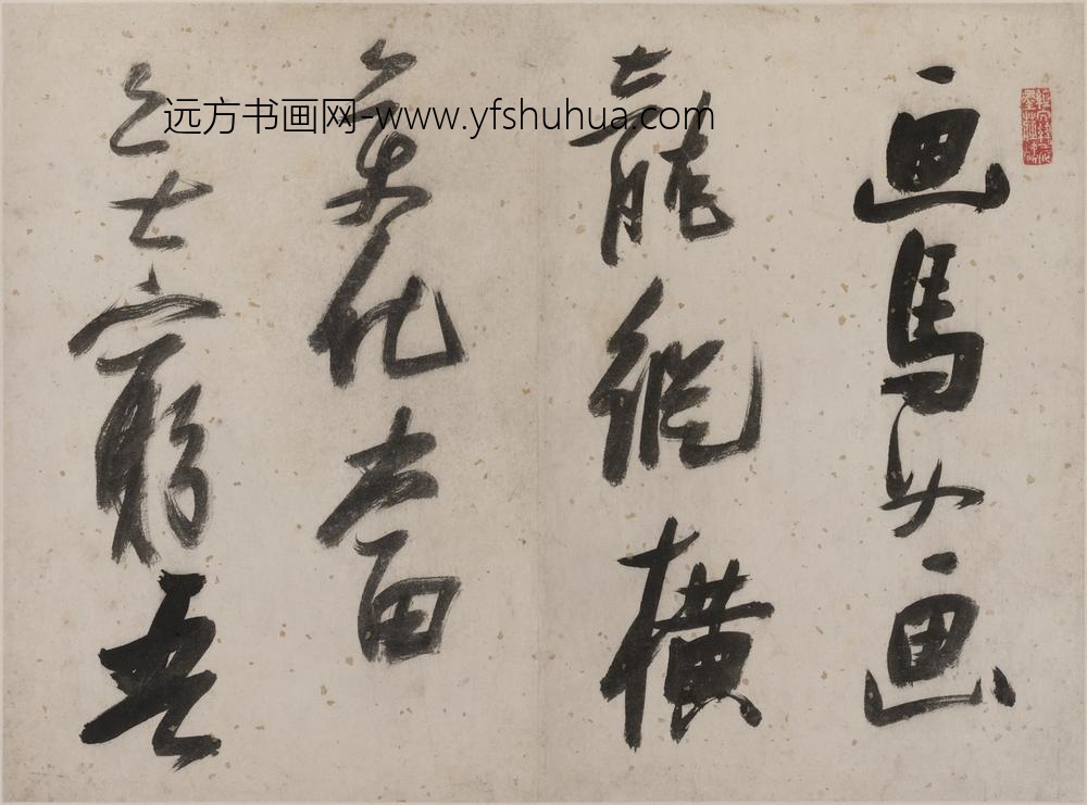 张瑞图_行书马歌册