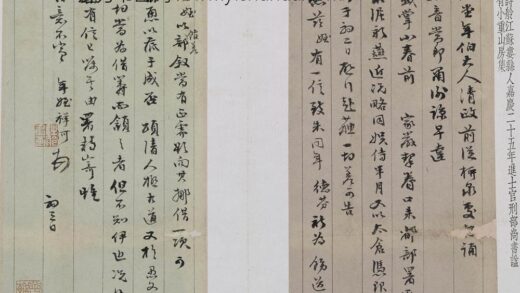 张祥河 行书致诸堂年伯大人札页.jpg