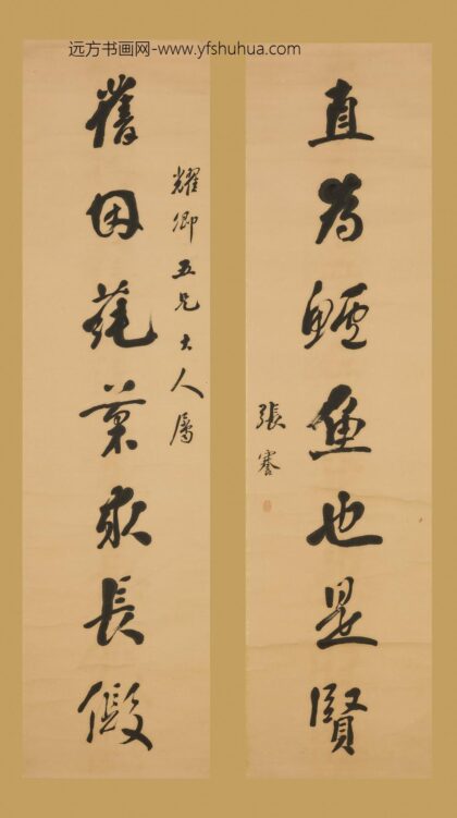 张謇 行书七言联 1.jpg